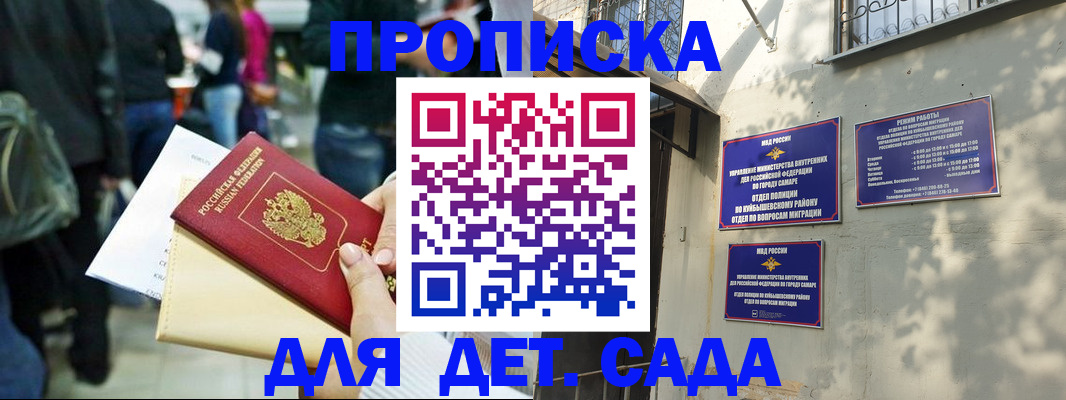 прописка ребенка в Нерчинске