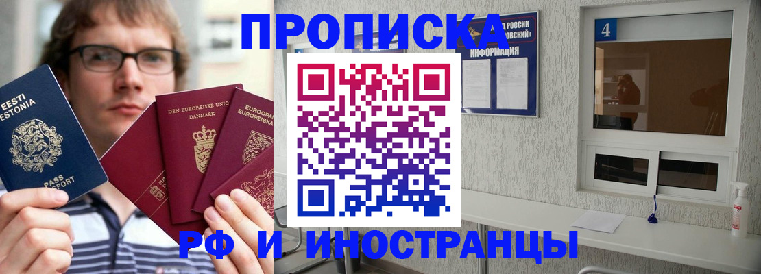 временная регистрация госуслуги в Нерчинске