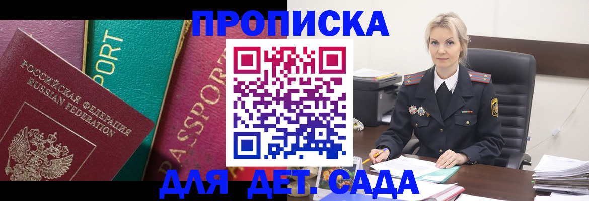 временная регистрация поиск в Нерчинске