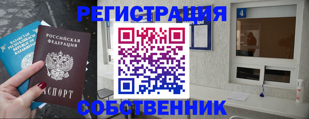 прописка поиск в Нерчинске