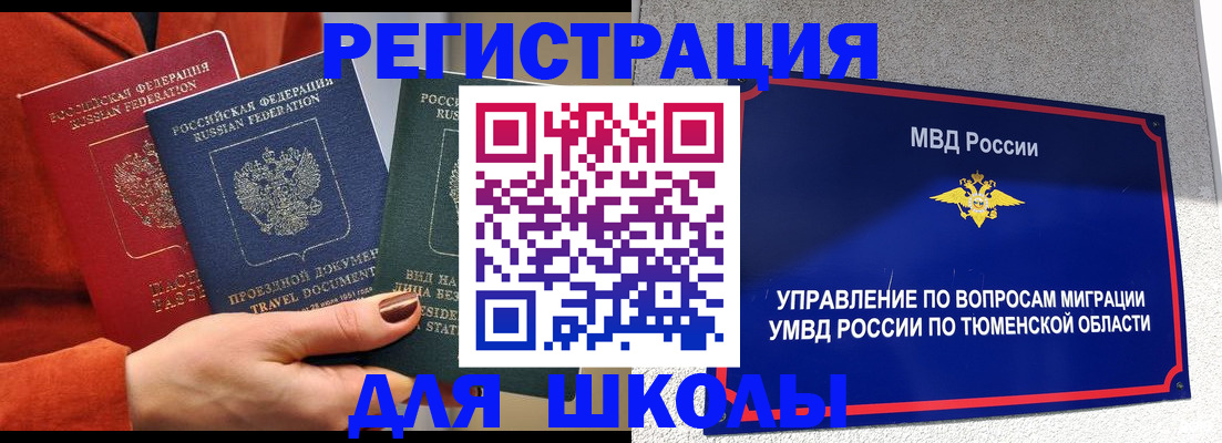 временная регистрация законно в Нерчинске