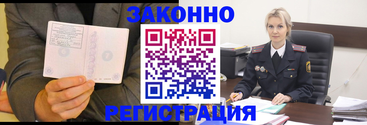 временная регистрация в Нерчинске