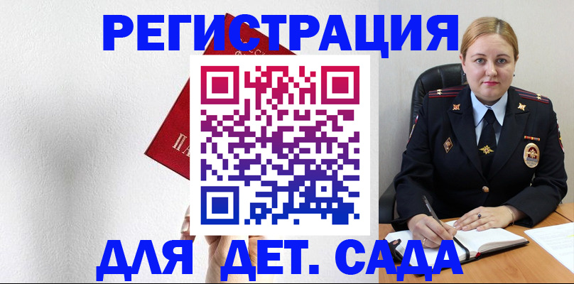 прописка иностранных граждан в Нерчинске