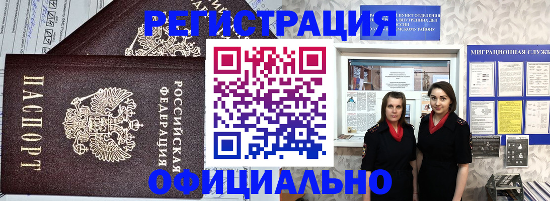 временная регистрация для всех в Нерчинске